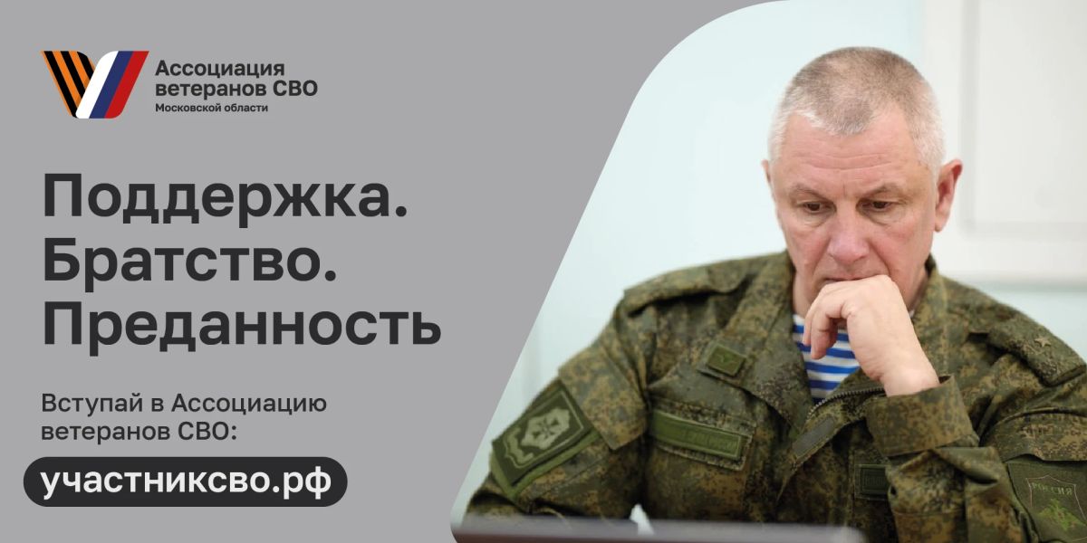 Вместе на передовой — вместе в мирной жизни!
