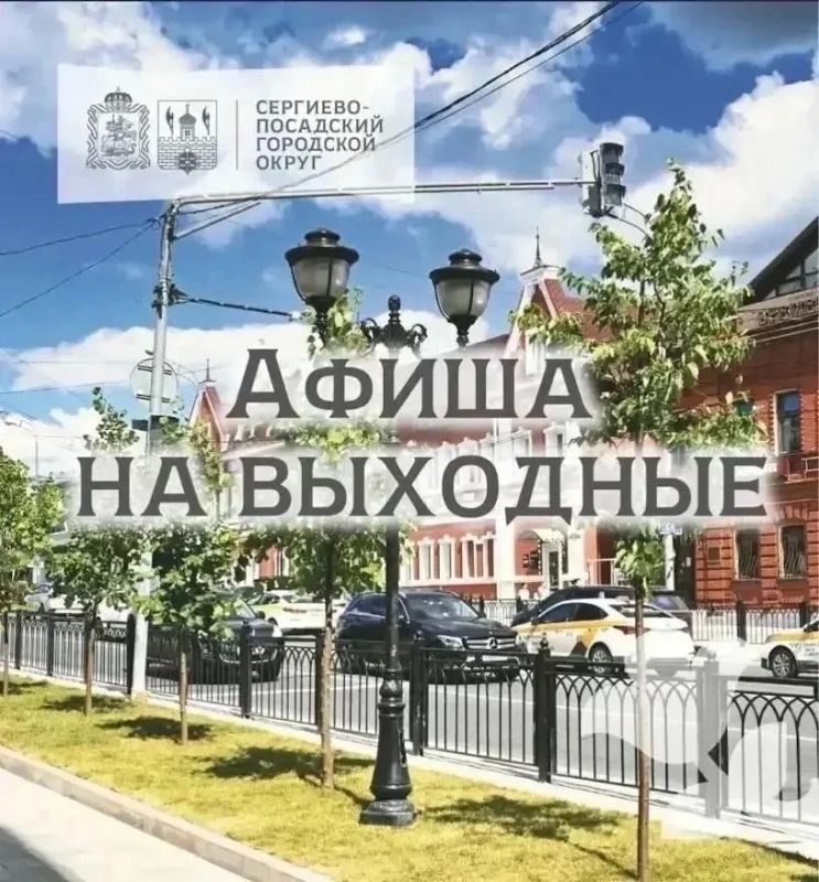 Афиша на выходные. Арт-тропа напротив музея-заповедника «Абрамцево»