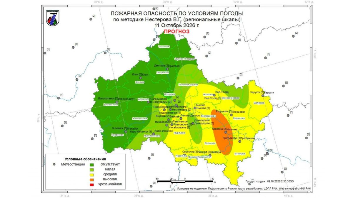 Огненный прогноз. 8 октября на территории гослесфонда Московской области возгораний не зафиксировано Огненный прогноз. 8 октября на территории гослесфонда Московской области возгораний не зафиксировано