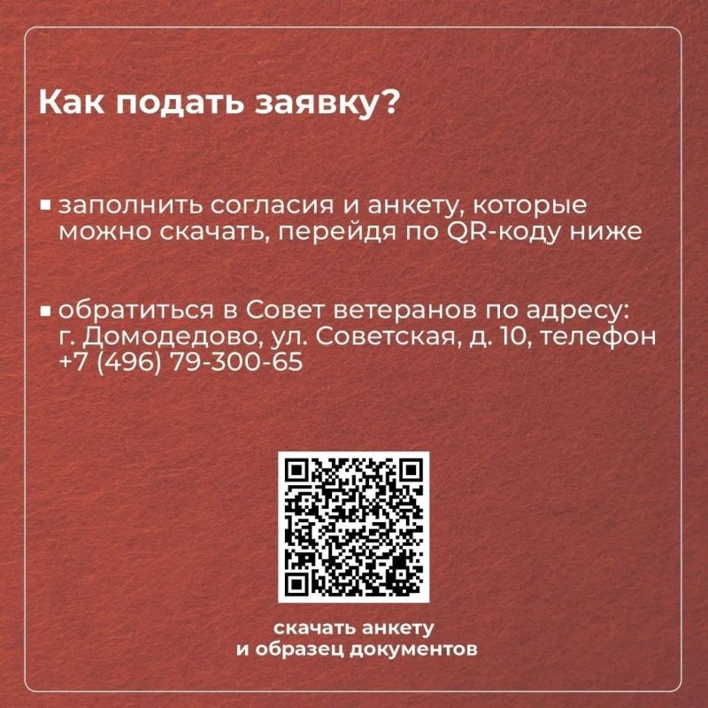 Расскажите истории своих героев — сохраним память вместе Расскажите истории своих героев — сохраним память вместе