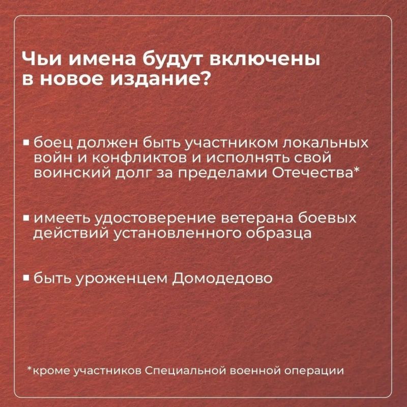 Расскажите истории своих героев — сохраним память вместе Расскажите истории своих героев — сохраним память вместе