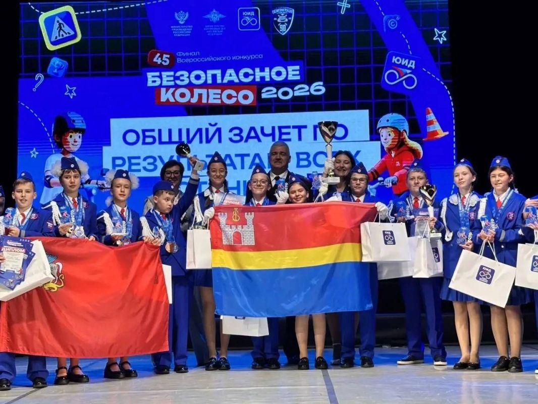 Главный итог финала Всероссийского конкурса «Безопасное колесо» – победители в общем зачёте!