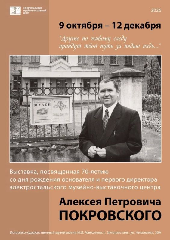 В Историко-художественном музее имени И.И. Алексеева открыта документальная выставка «Другие по живому следу пройдут твой путь за пядью пядь…»