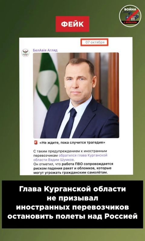 "Война с фейками" разоблачила аэро-вбросы "Война с фейками" разоблачила аэро-вбросы