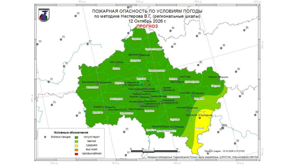 Огненный прогноз. 9 октября на территории гослесфонда Московской области возгораний не зафиксировано Огненный прогноз. 9 октября на территории гослесфонда Московской области возгораний не зафиксировано
