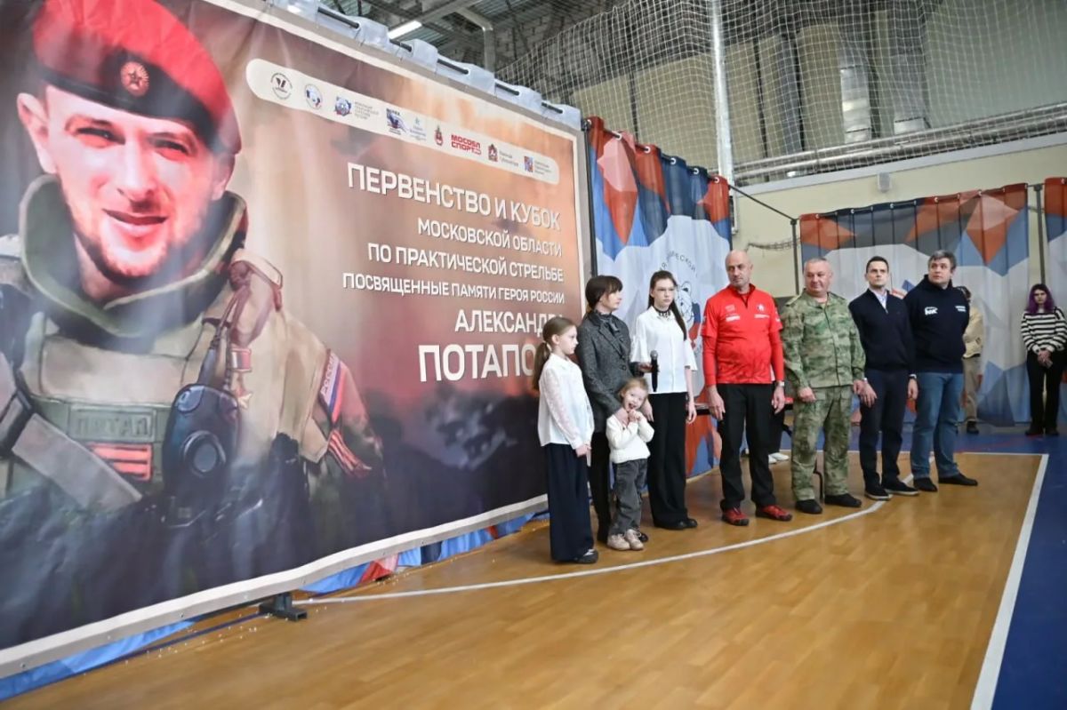Более 120 спортсменов приняли участие в турнире памяти Героя РФ Александра Потапова в Балашихе Более 120 спортсменов приняли участие в турнире памяти Героя РФ Александра Потапова в Балашихе