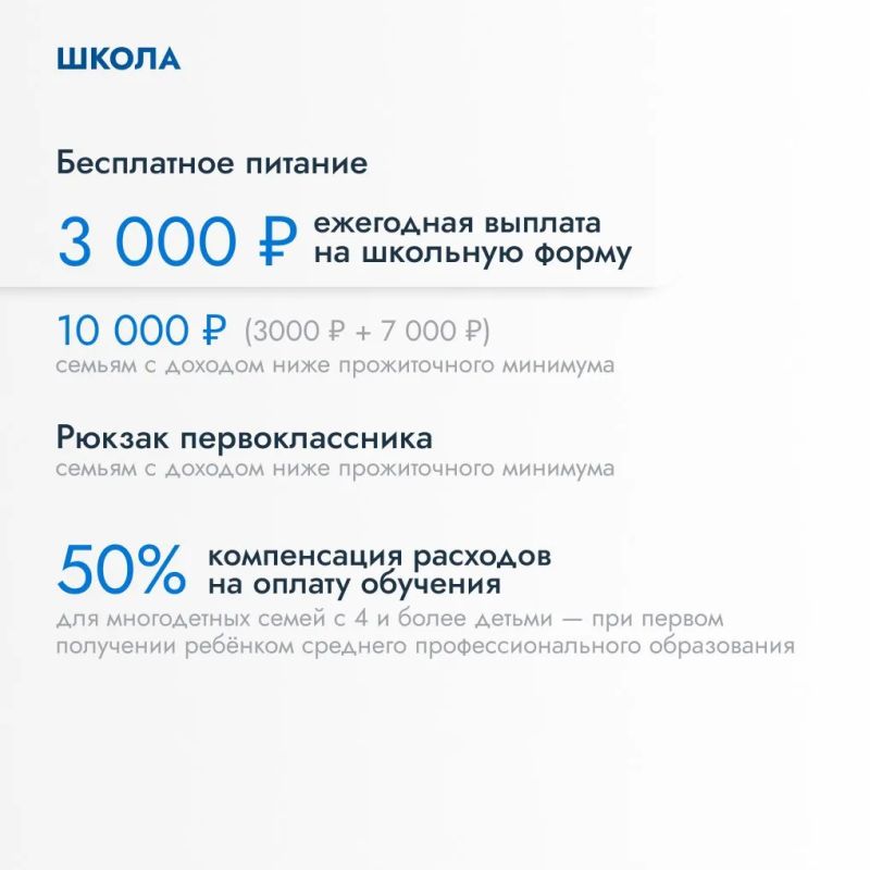 Дорогие многодетные семьи Подмосковья! Дорогие многодетные семьи Подмосковья!