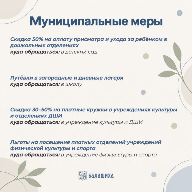 С Днём многодетной семьи в Московской области! С Днём многодетной семьи в Московской области!