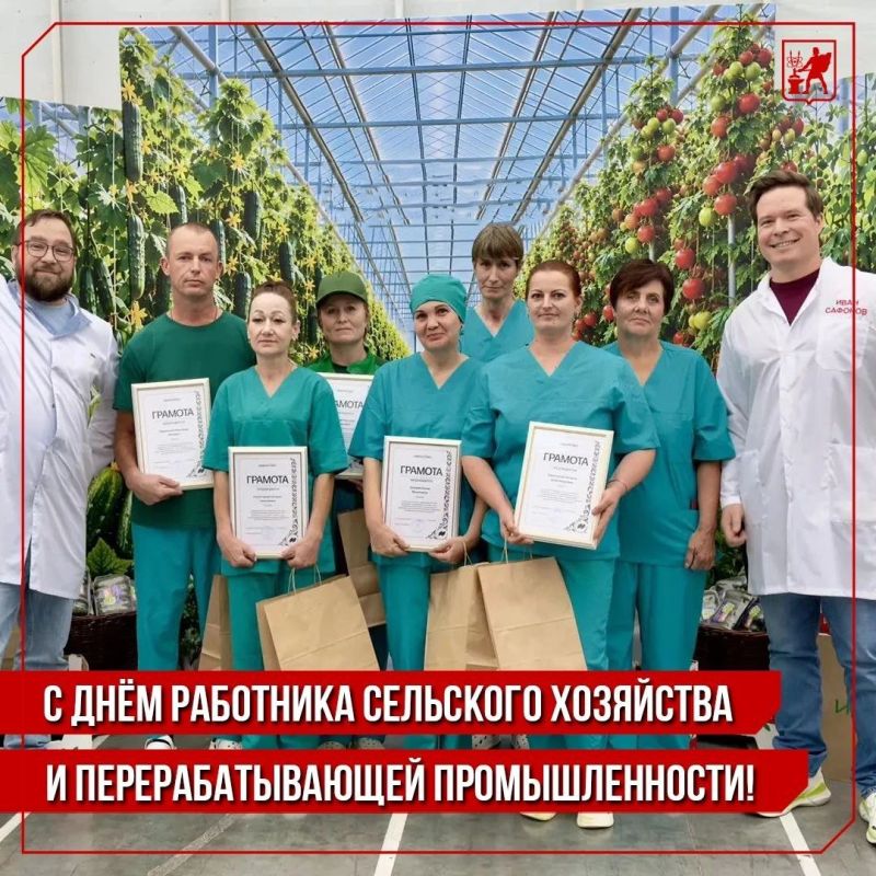 Инна Волкова: День работника сельского хозяйства и перерабатывающей промышленности отмечается ежегодно во второе воскресенье октября