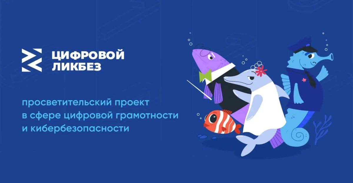 «Цифровой ликбез»: учимся ответственно использовать ИИ!
