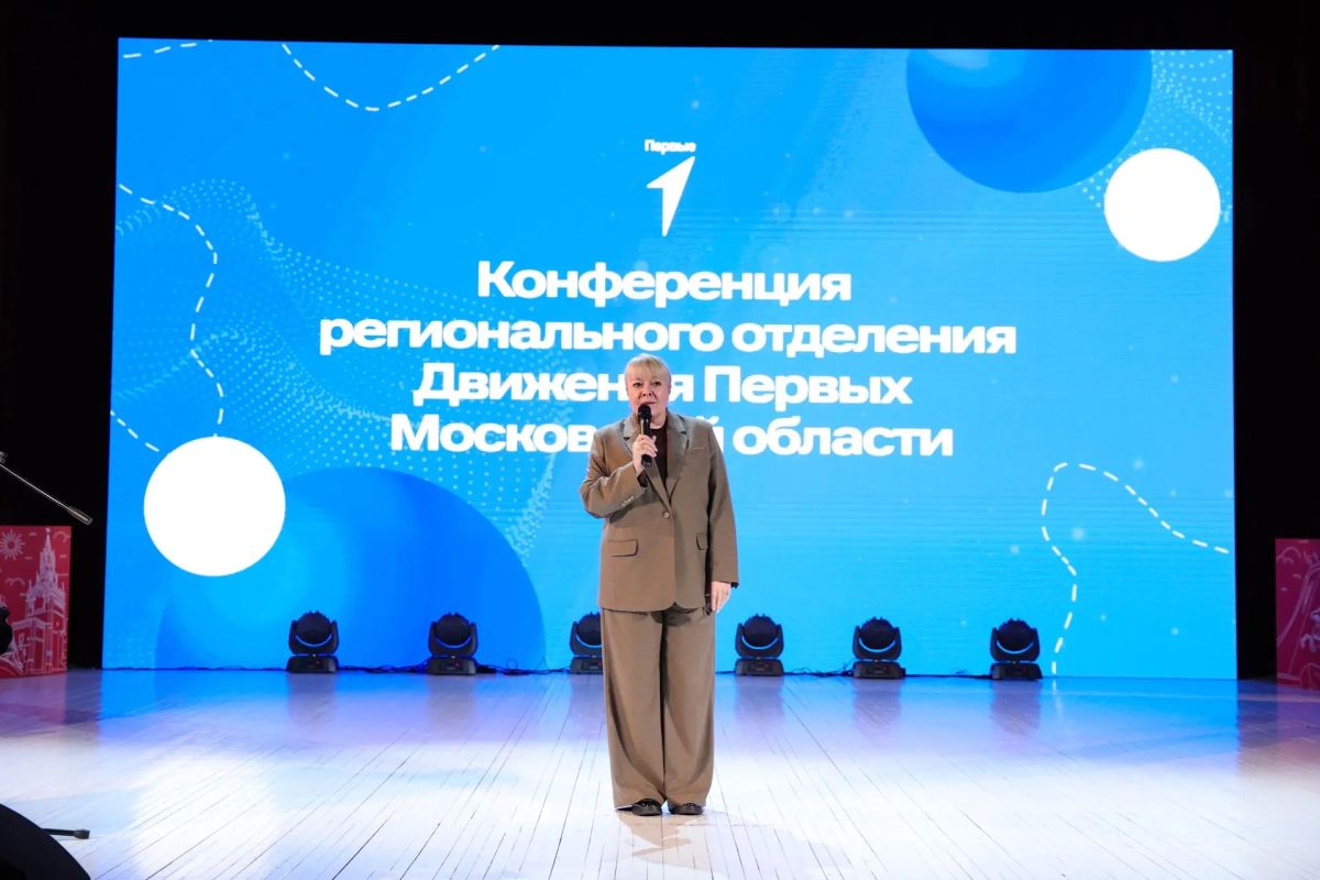 Итоги Первых: масштабный финал года в Мытищах Итоги Первых: масштабный финал года в Мытищах