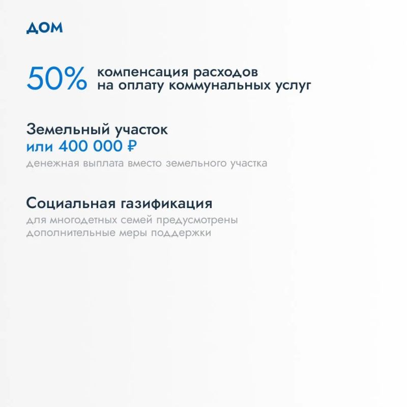 Дорогие многодетные семьи Подмосковья! Дорогие многодетные семьи Подмосковья!