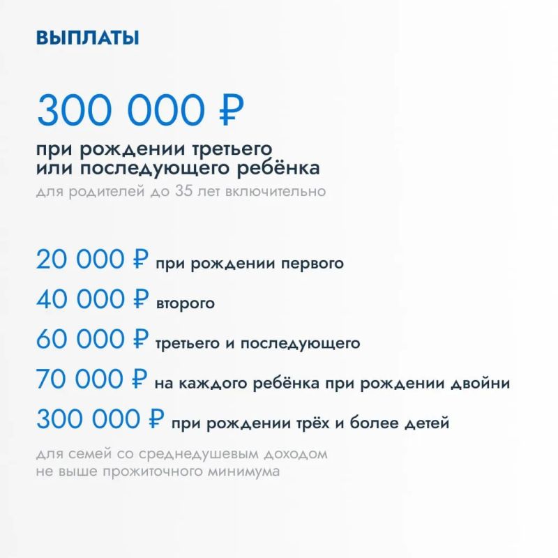 Дорогие многодетные семьи Подмосковья! Дорогие многодетные семьи Подмосковья!