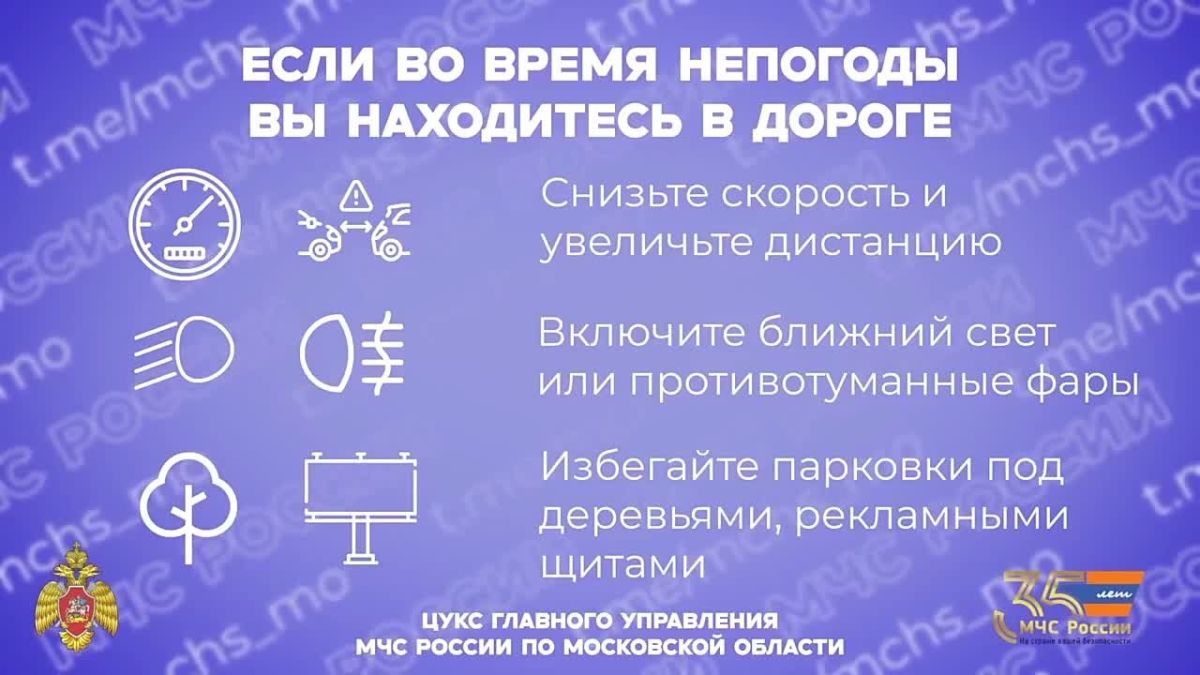 ВНИМАНИЕ: НЕБЛАГОПРИЯТНЫЕ МЕТЕОРОЛОГИЧЕСКИЕ ЯВЛЕНИЯ!
