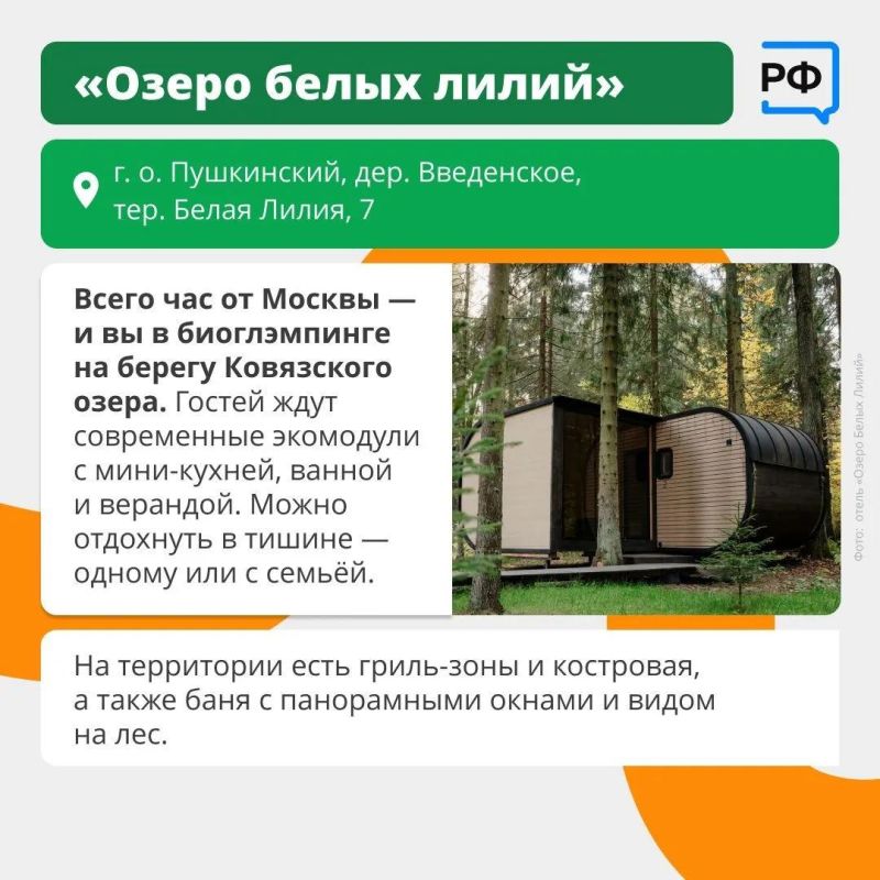 Погонять на квадроциклах, насладиться неспешной конной прогулкой по лесным тропам или попариться в бане с панорамным видом — всё это можно в глэмпингах Подмосковья Погонять на квадроциклах, насладиться неспешной конной прогулкой по лесным тропам или попариться в бане с панорамным видом — всё это можно в глэмпингах Подмосковья