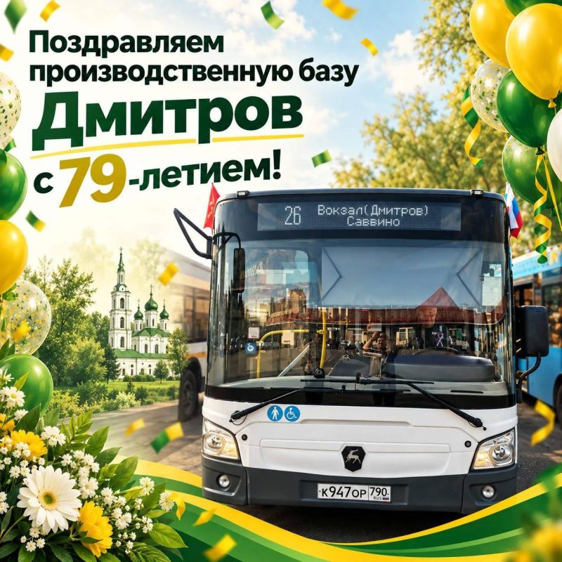 В октябре исполнилось 79 лет со дня создания производственной базы «Дмитров» в филиале МАП № 9 г. Долгопрудный