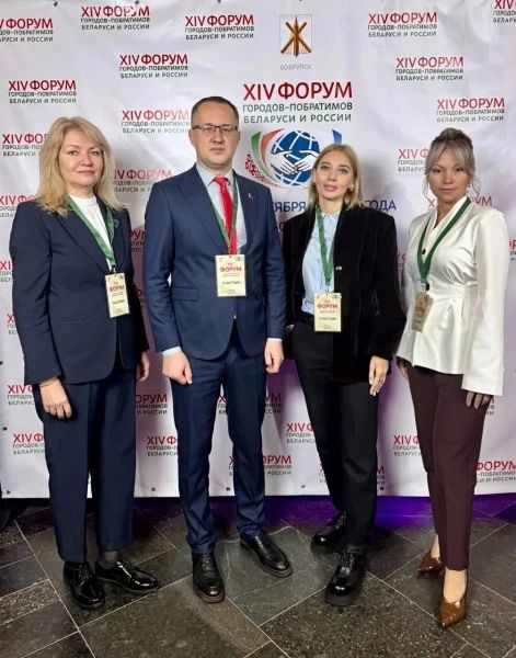 Воскресенцы приняли участие в XIV Форуме городов-побратимов Беларуси и России