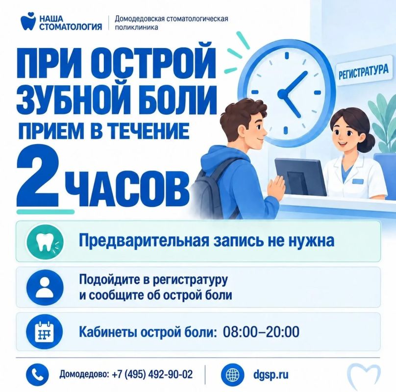 Зуб болит, а записи нет? Рассказываем, что делать Зуб болит, а записи нет? Рассказываем, что делать