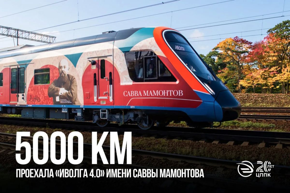 5 тысяч километров истории