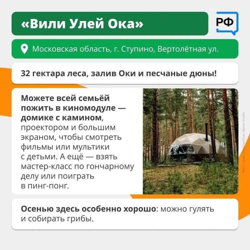 Погонять на квадроциклах, насладиться неспешной конной прогулкой по лесным тропам или попариться в бане с панорамным видом — всё это можно в глэмпингах Подмосковья Погонять на квадроциклах, насладиться неспешной конной прогулкой по лесным тропам или попариться в бане с панорамным видом — всё это можно в глэмпингах Подмосковья