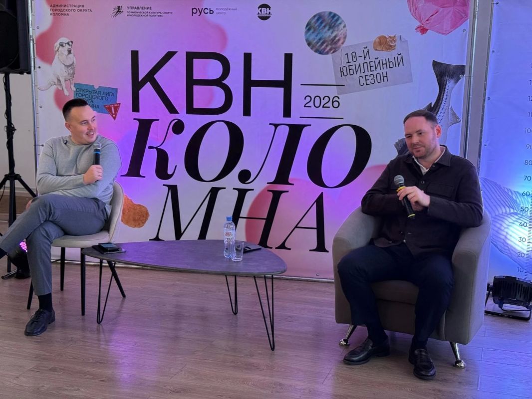 Трехдневный молодежный форум КВН завершился в Коломне