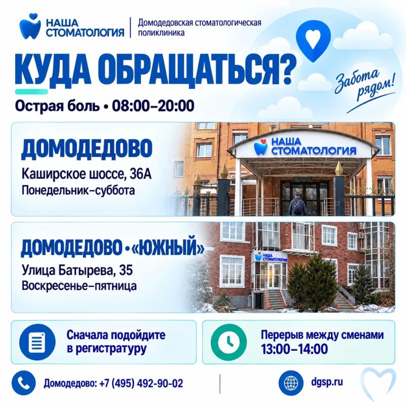 Зуб болит, а записи нет? Рассказываем, что делать Зуб болит, а записи нет? Рассказываем, что делать