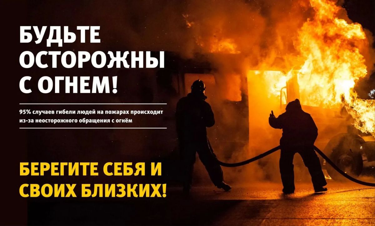 Жителям Долгопрудного напоминают: курение - распространённая причина пожаров