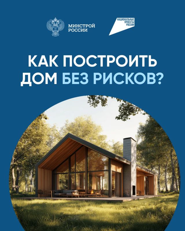 Заработала программа поручительств ДОМ.РФ для подрядчиков ИЖС