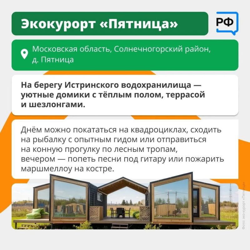 Погонять на квадроциклах, насладиться неспешной конной прогулкой по лесным тропам или попариться в бане с панорамным видом — всё это можно в глэмпингах Подмосковья Погонять на квадроциклах, насладиться неспешной конной прогулкой по лесным тропам или попариться в бане с панорамным видом — всё это можно в глэмпингах Подмосковья