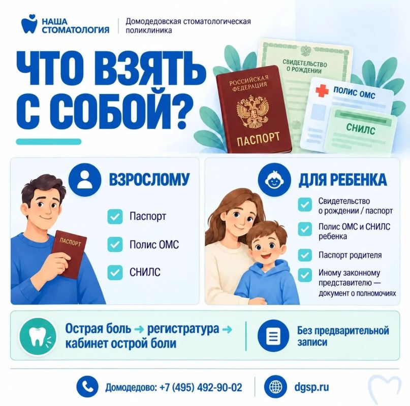 Зуб болит, а записи нет? Рассказываем, что делать Зуб болит, а записи нет? Рассказываем, что делать
