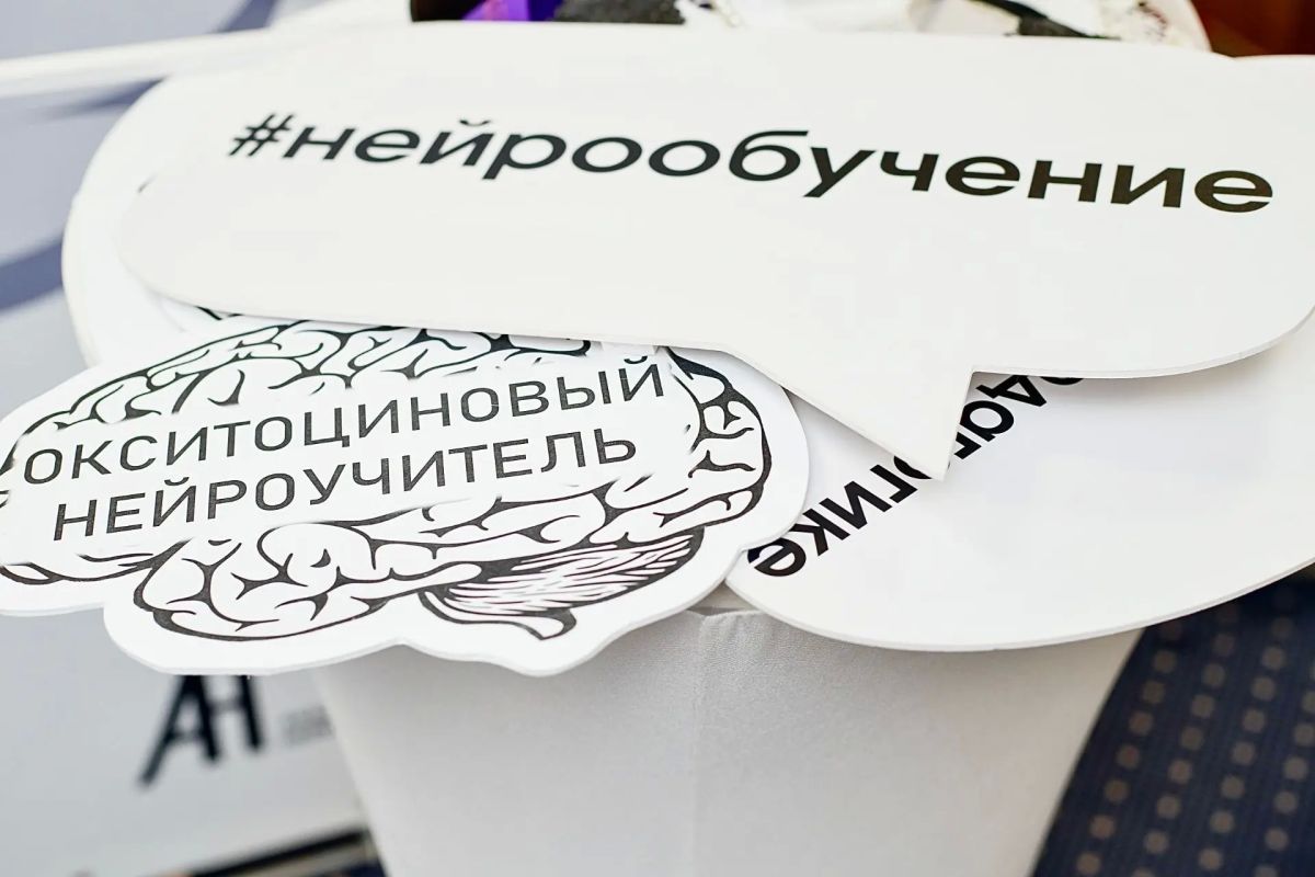 Педагог центра «АРИОН» приняла участие в конференции «Нейропедагогика Педагог центра «АРИОН» приняла участие в конференции «Нейропедагогика