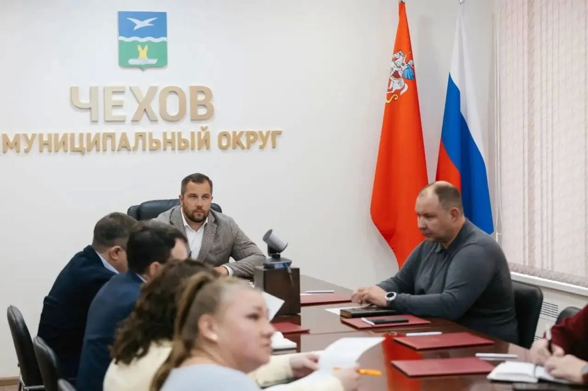Михаил Собакин: В рамках часа по ЖКХ совместно с руководителями управляющих компаний и ресурсоснабжающей организации ГУП МО «Чеховское ЖКХ» обсудили старт отопительного сезона Михаил Собакин: В рамках часа по ЖКХ совместно с руководителями управляющих компаний и ресурсоснабжающей организации ГУП МО «Чеховское ЖКХ» обсудили старт отопительного сезона