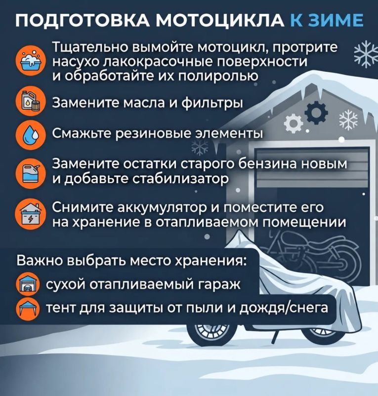 Мотосезон в Подмосковье закрыт