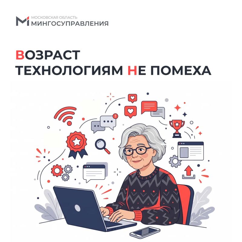 Кто сказал, что цифровой мир принадлежит только зумерам?