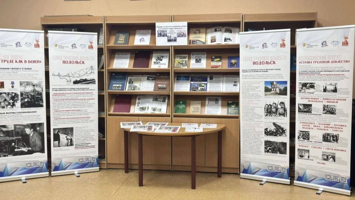 В библиотеке-филиале № 26 «Алые паруса» рассказали о промышленном наследии Подольска В библиотеке-филиале № 26 «Алые паруса» рассказали о промышленном наследии Подольска
