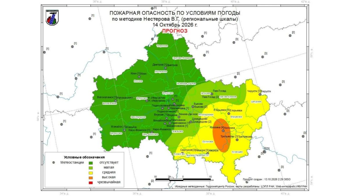 Огненный прогноз. 11 октября на территории гослесфонда Московской области произошел 1 торфяной пожар: в Загородном участковом лесничестве (Виноградовский филиал ГАУ МО «Мособллес») в 6 км от посёлка городского типа Кратово... Огненный прогноз. 11 октября на территории гослесфонда Московской области произошел 1 торфяной пожар: в Загородном участковом лесничестве (Виноградовский филиал ГАУ МО «Мособллес») в 6 км от посёлка городского типа Кратово...