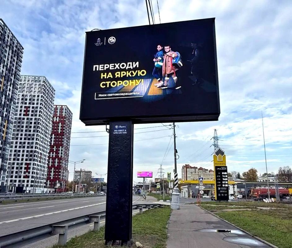 «Засветись!»: в Красногорске появилась тематическая социальная реклама