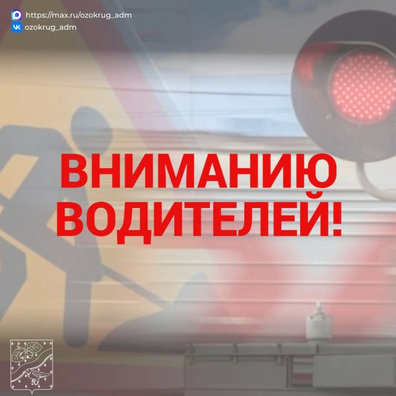 Внимание, водители!. 14 октября с 8:00 до 20:00 в связи с неотложными работами по замене элементов верхнего строения железнодорожного пути будет закрыт переезд на 109-м км перегона Давыдово-Дулёво