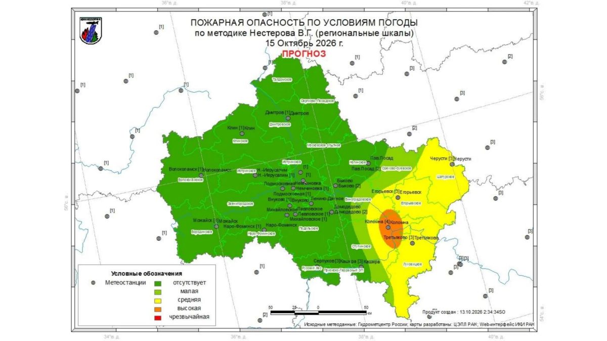 Огненный прогноз. 11 октября на территории гослесфонда Московской области произошел 1 торфяной пожар: в Загородном участковом лесничестве (Виноградовский филиал ГАУ МО «Мособллес») в 6 км от посёлка городского типа Кратово... Огненный прогноз. 11 октября на территории гослесфонда Московской области произошел 1 торфяной пожар: в Загородном участковом лесничестве (Виноградовский филиал ГАУ МО «Мособллес») в 6 км от посёлка городского типа Кратово...