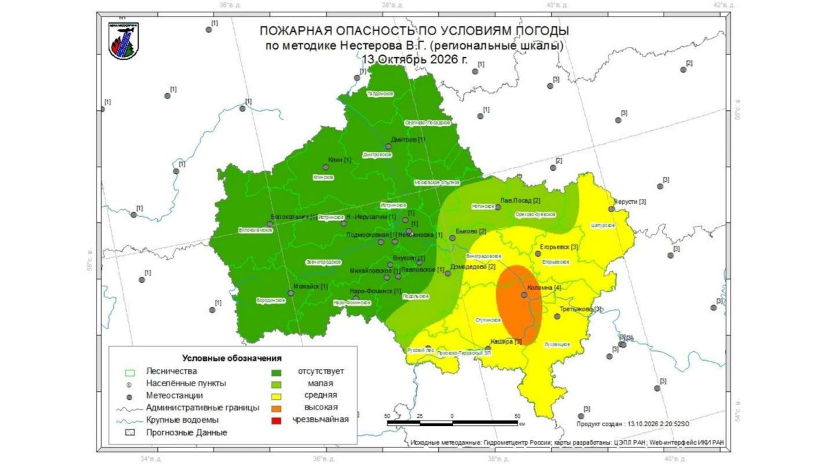 Огненный прогноз. 11 октября на территории гослесфонда Московской области произошел 1 торфяной пожар: в Загородном участковом лесничестве (Виноградовский филиал ГАУ МО «Мособллес») в 6 км от посёлка городского типа Кратово...