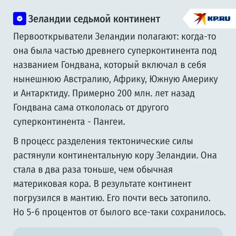 Меняйте глобус! В Тихом океан обнаружен затонувший седьмой континент Меняйте глобус! В Тихом океан обнаружен затонувший седьмой континент