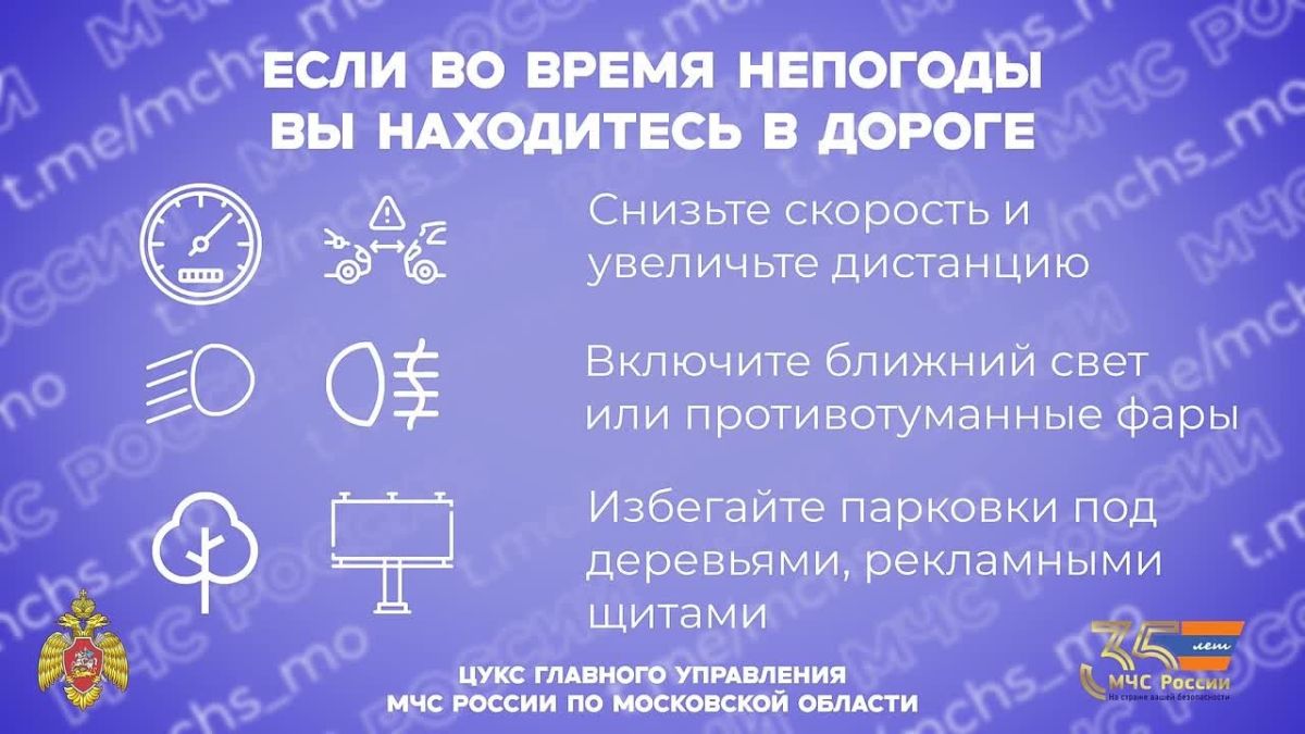 ВНИМАНИЕ: НЕБЛАГОПРИЯТНЫЕ МЕТЕОРОЛОГИЧЕСКИЕ ЯВЛЕНИЯ!
