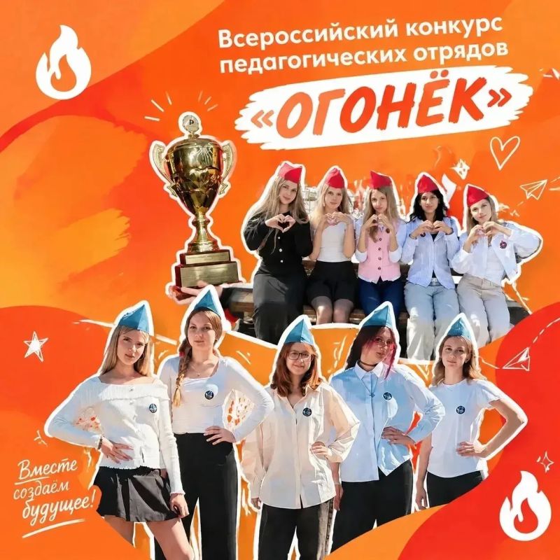 Студенты Губернского колледжа успешно прошли конкурсный отбор на Всероссийскую смену «Огонек» в Детском центре «Смена».