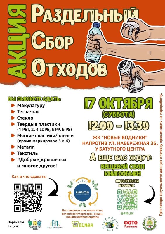 Сделай мир вокруг чище: в Долгопрудном вновь пройдёт акция по раздельному сбору отходов Сделай мир вокруг чище: в Долгопрудном вновь пройдёт акция по раздельному сбору отходов