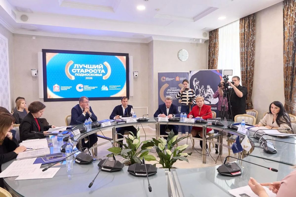 Определены победители и призеры конкурса «Лучший староста Подмосковья — 2026» Определены победители и призеры конкурса «Лучший староста Подмосковья — 2026»