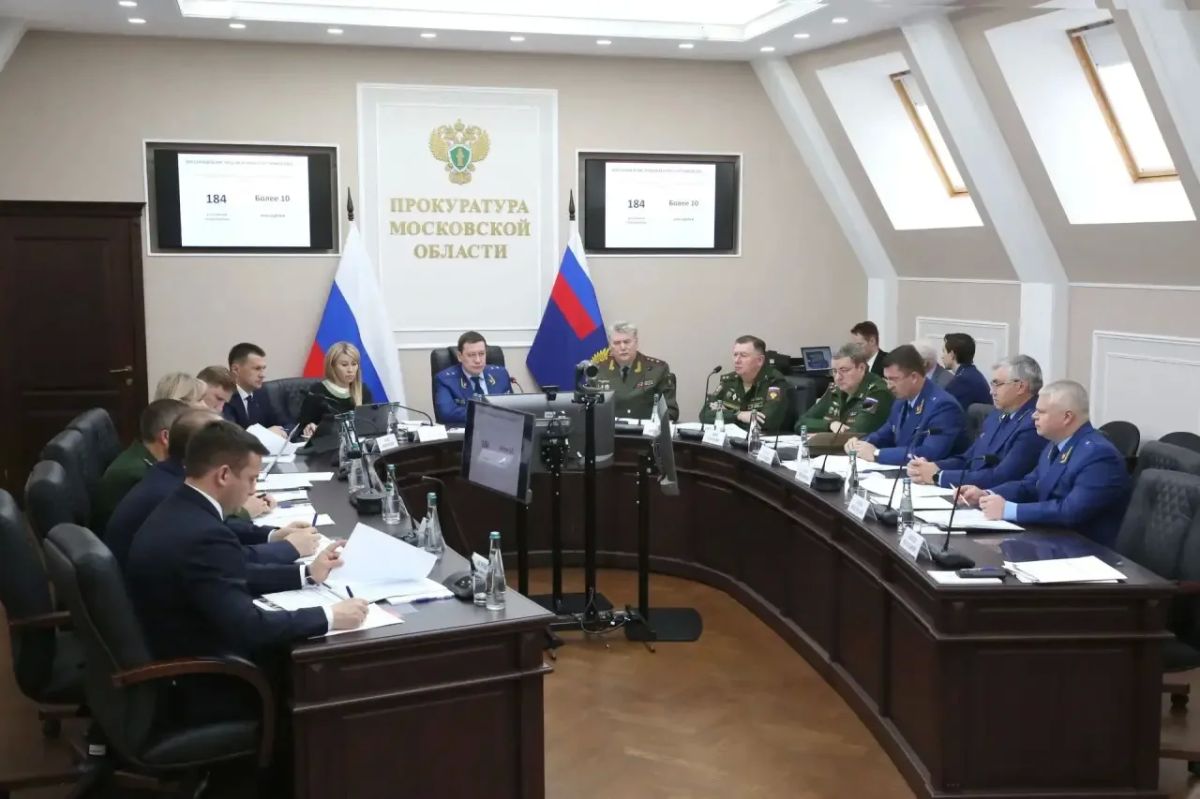 В прокуратуре Московской области состоялось расширенное заседание коллегии по вопросу состояния законности и практики прокурорского надзора в сфере соблюдения прав участников СВО и членов их семей В прокуратуре Московской области состоялось расширенное заседание коллегии по вопросу состояния законности и практики прокурорского надзора в сфере соблюдения прав участников СВО и членов их семей