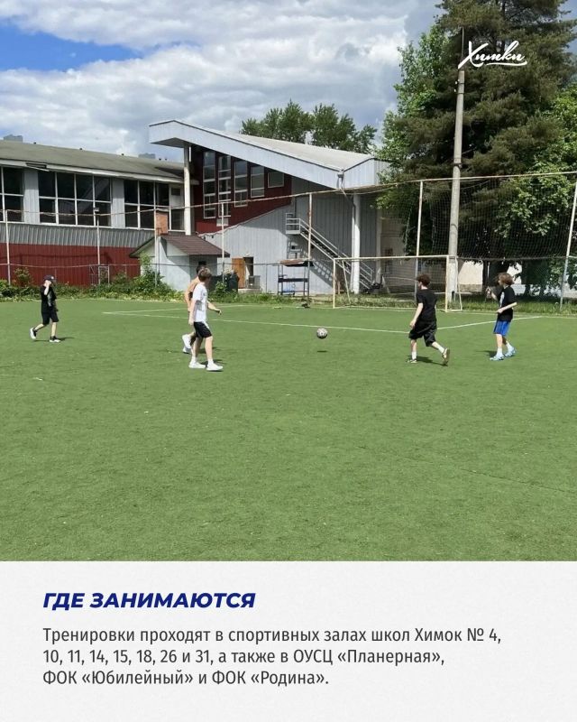 15 октября 1975 года в Химках была создана детско-юношеская спортивная школа по баскетболу 15 октября 1975 года в Химках была создана детско-юношеская спортивная школа по баскетболу