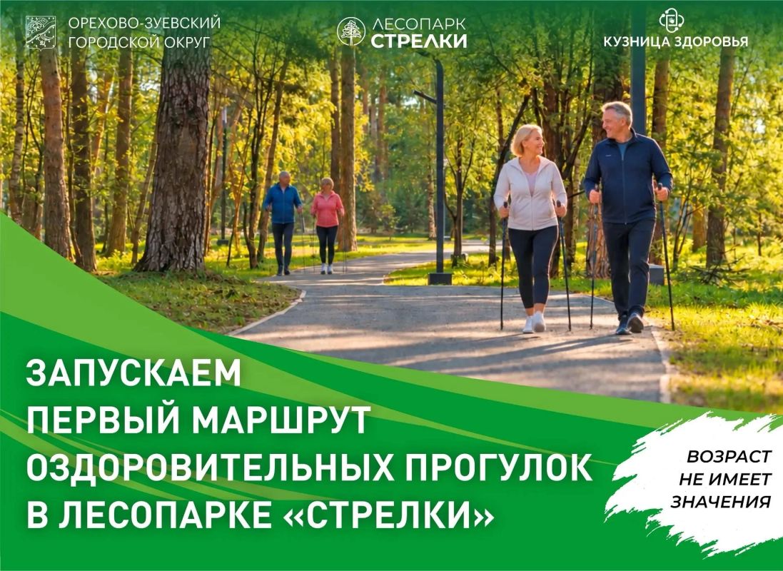 Какие у вас планы на субботу, 24 октября? Приглашаем начать утро с прогулки!