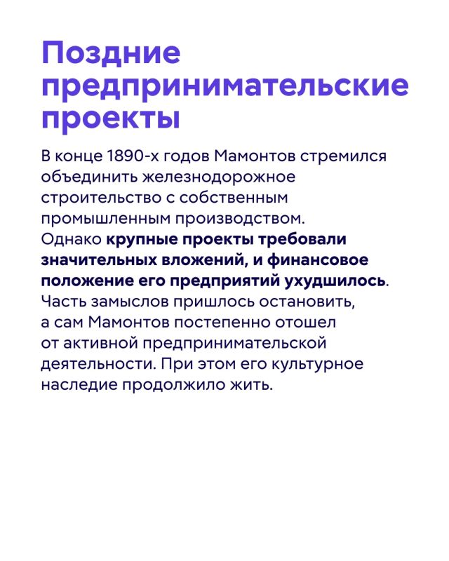 Сегодня отмечаем 185 лет со дня рождения Саввы Мамонтова — выдающегося промышленника и мецената, чье имя навсегда вошло в историю российской культуры Сегодня отмечаем 185 лет со дня рождения Саввы Мамонтова — выдающегося промышленника и мецената, чье имя навсегда вошло в историю российской культуры