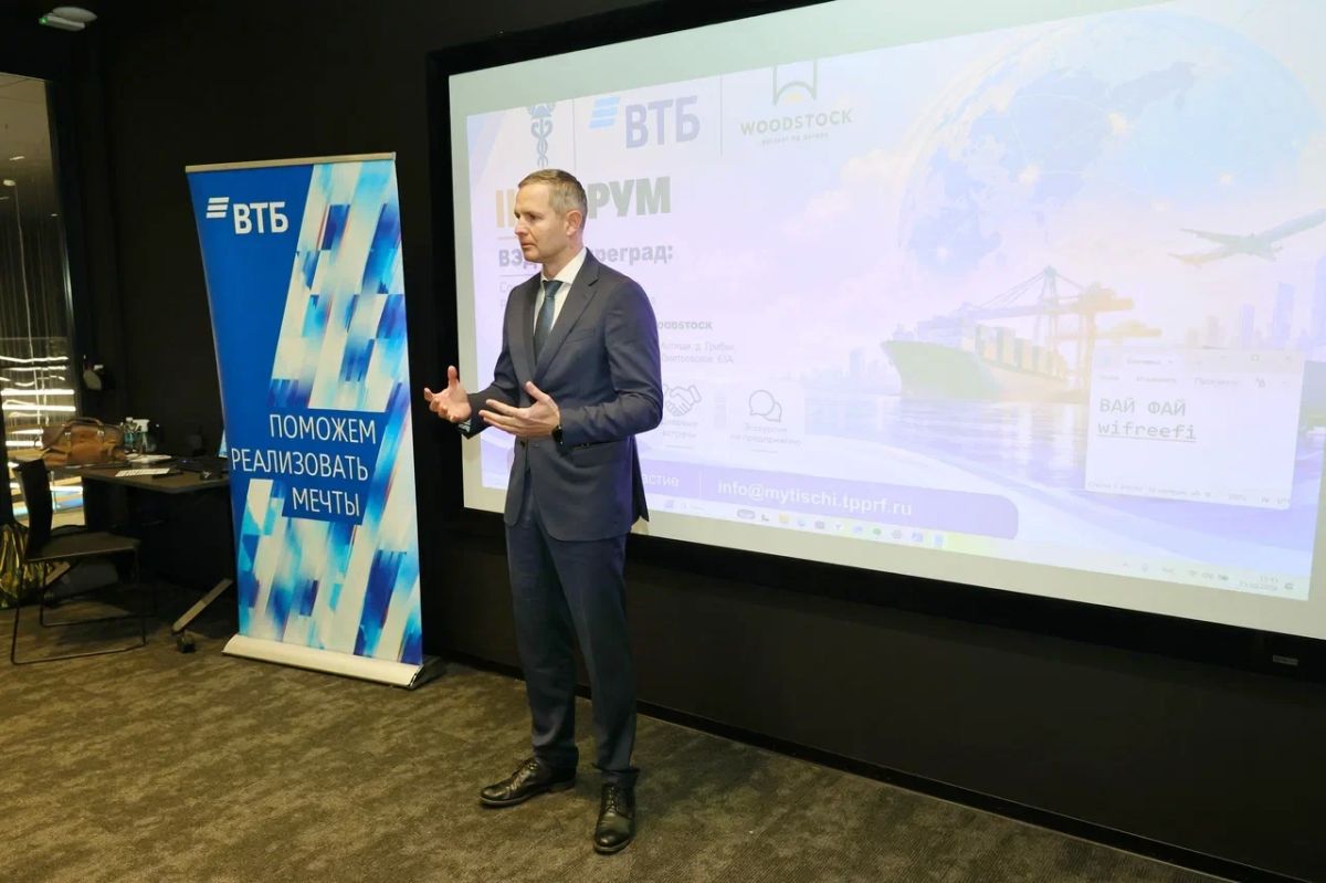 Форум «ВЭД без преград: «Современные финансовые решения для вашего бизнеса» стартовал в Мытищах Форум «ВЭД без преград: «Современные финансовые решения для вашего бизнеса» стартовал в Мытищах